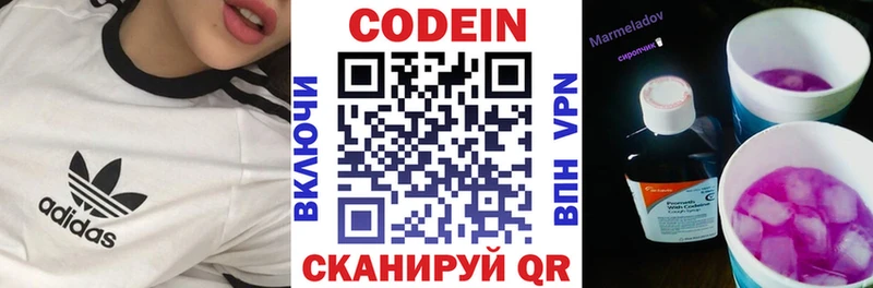 Codein напиток Lean (лин) сколько стоит Каспийск