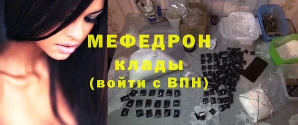 мефедрон мука Беломорск