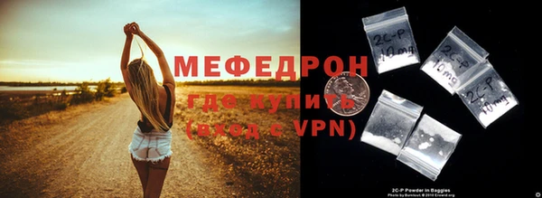 мефедрон мука Беломорск