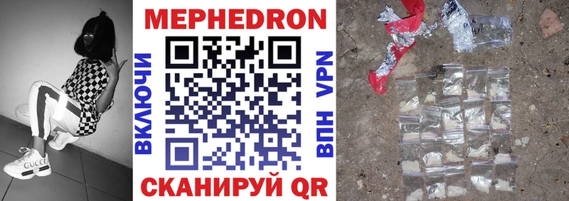 МЕФ VHQ  как найти закладки  Каспийск 